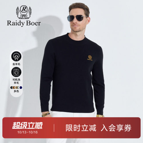 雷迪波尔可机洗防缩水半高领毛衣