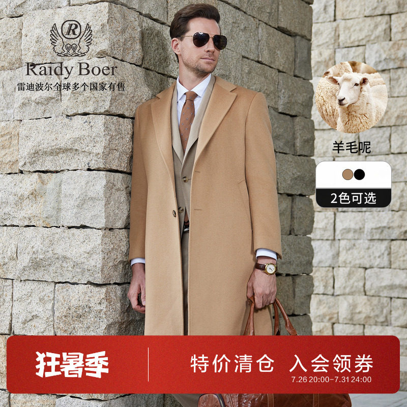 雷迪波尔新款羊毛呢长款毛呢大衣