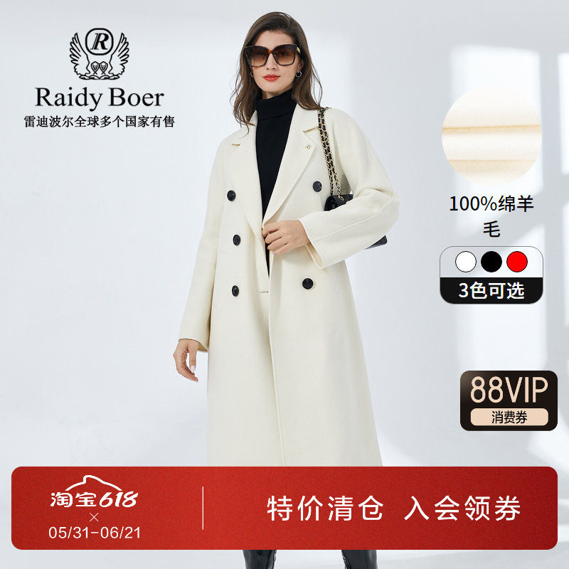 雷迪波尔毛呢大衣女士秋冬中长款双排扣纯色韩版羊毛双面呢大衣女