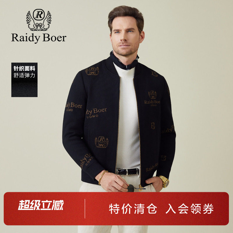 雷迪波尔金属丝线提花针织夹克图片