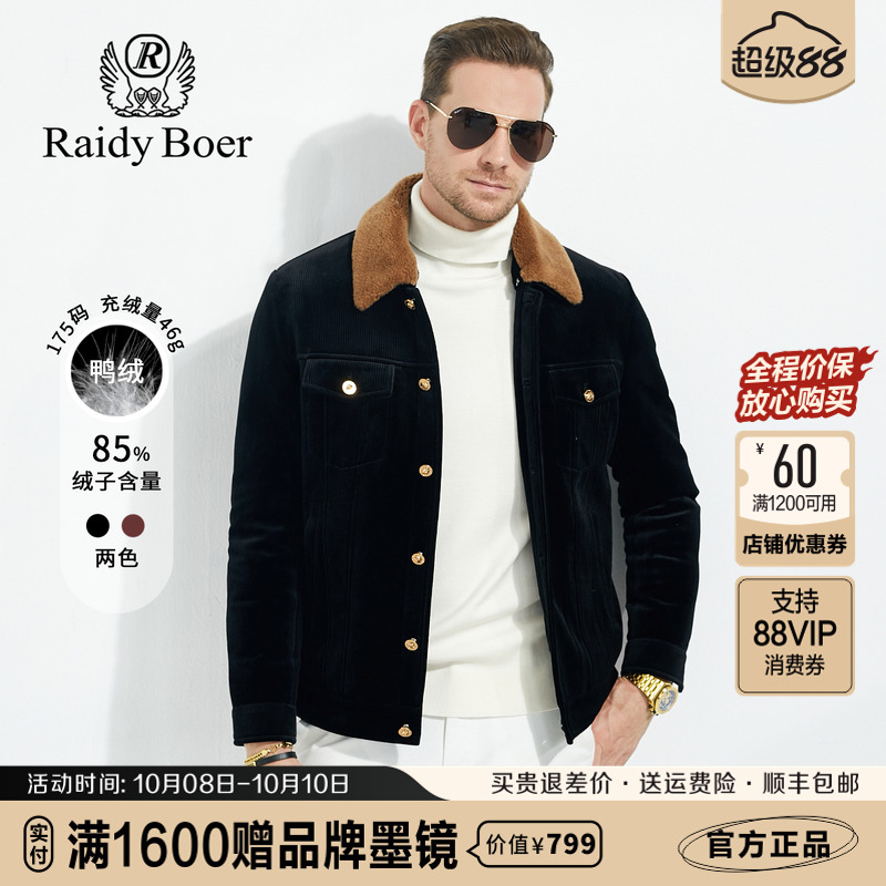 雷迪波尔翻领灯芯绒轻薄羽绒服男