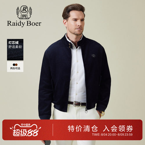 雷迪波尔刺绣LOGO灯芯绒夹克外套