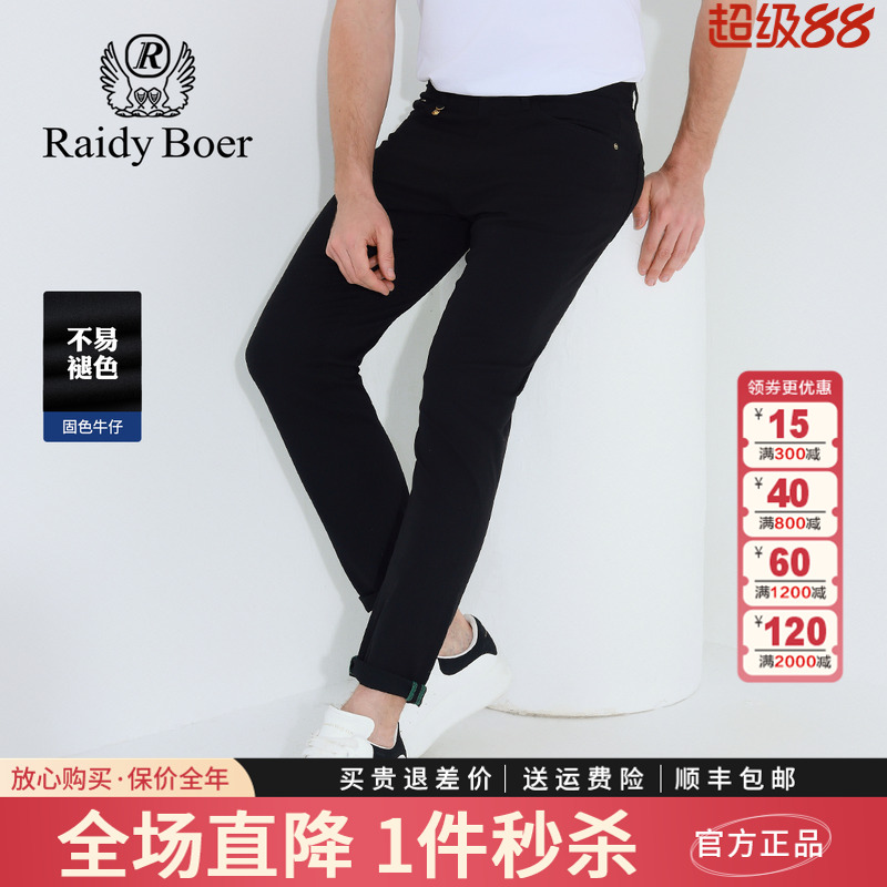 雷迪波尔男装牛仔裤2025夏季新款刺绣薄款修身小脚微弹黑色长裤男