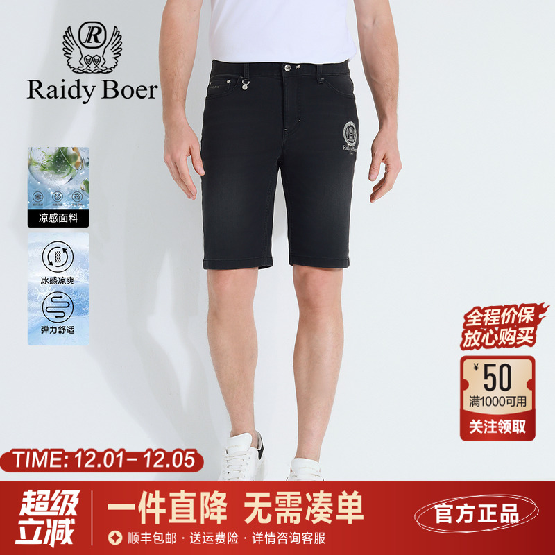 雷迪波尔夏季微弹修身薄牛仔短裤