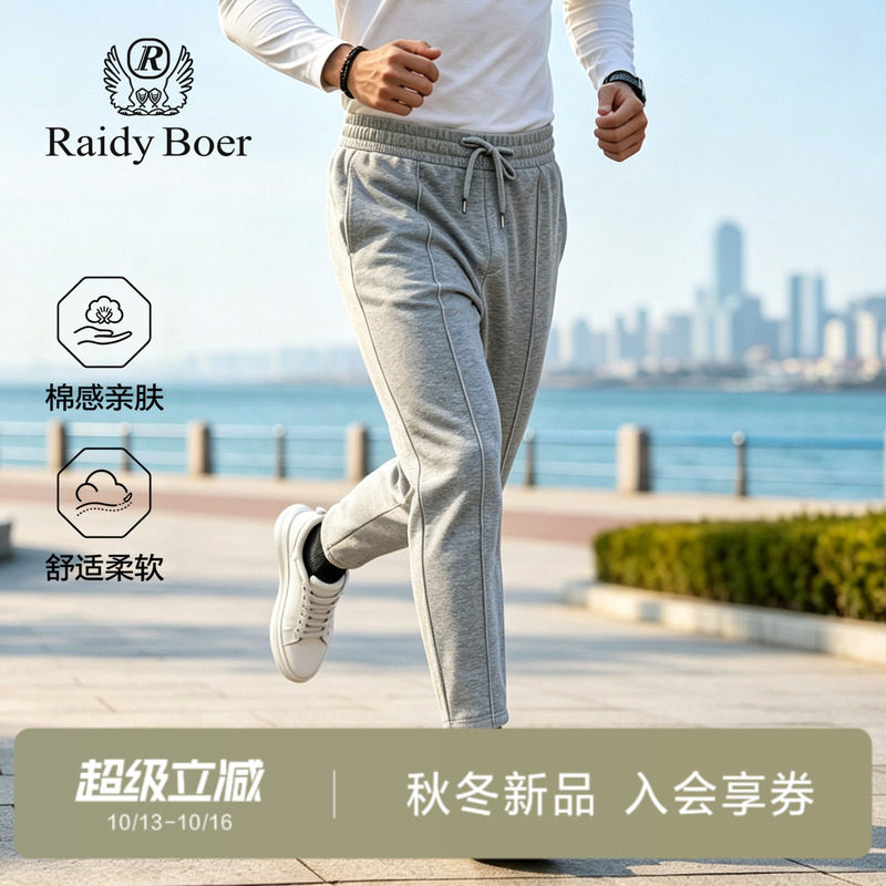 雷迪波尔男装卫裤2026秋季新款松紧抽绳腰中缝压褶修身针织九分裤