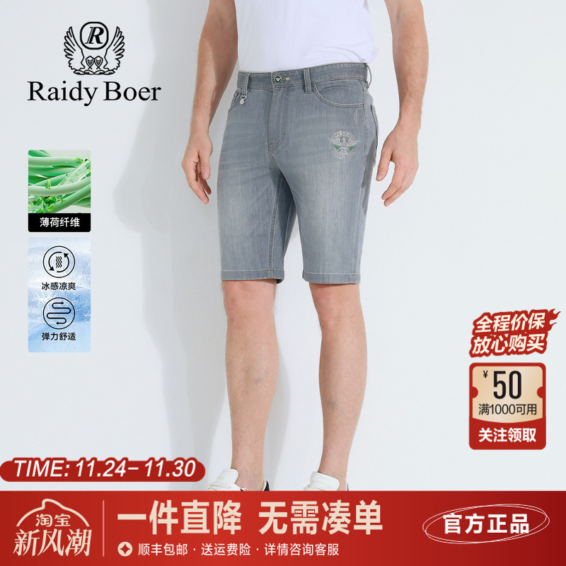 雷迪波尔夏季新款水洗牛仔短裤男