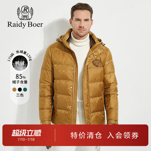 雷迪波尔全身提花可脱卸帽羽绒服