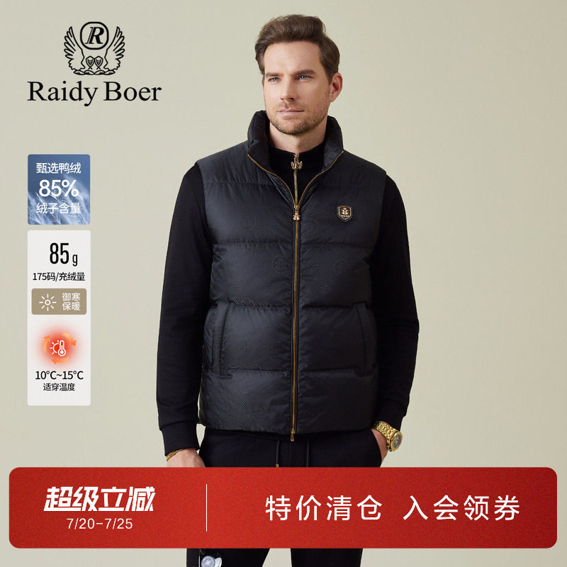 雷迪波尔男装羽绒背心2025秋季新款立领满身提花潮流鸭绒保暖马甲