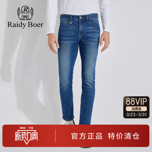 牛仔裤 小脚长裤 2023秋冬新款 水洗猫须舒适修身 男 经典 雷迪波尔男装