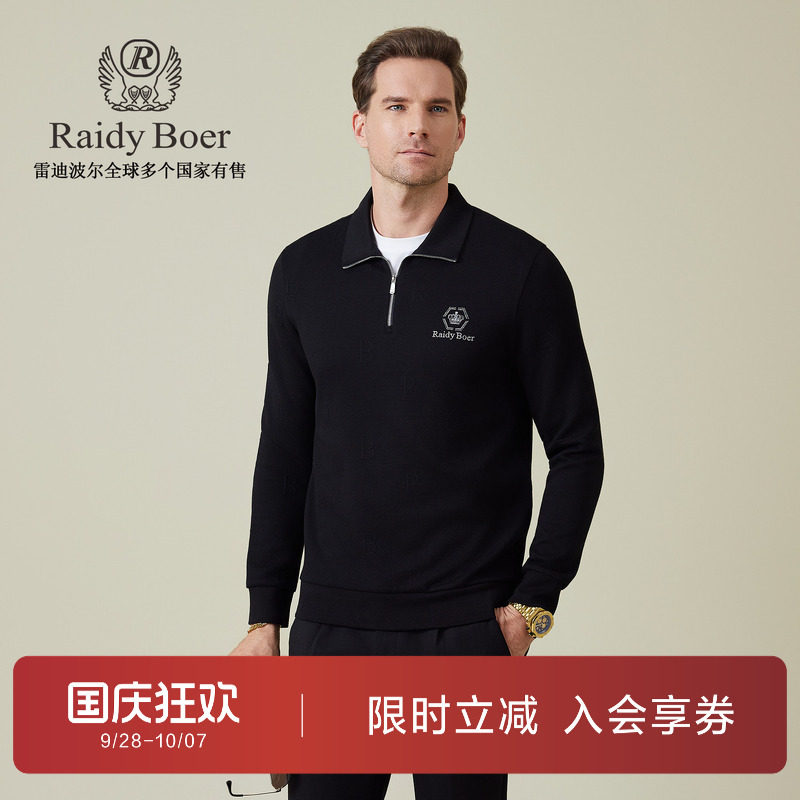 雷迪波尔半拉链套头翻领休闲卫衣