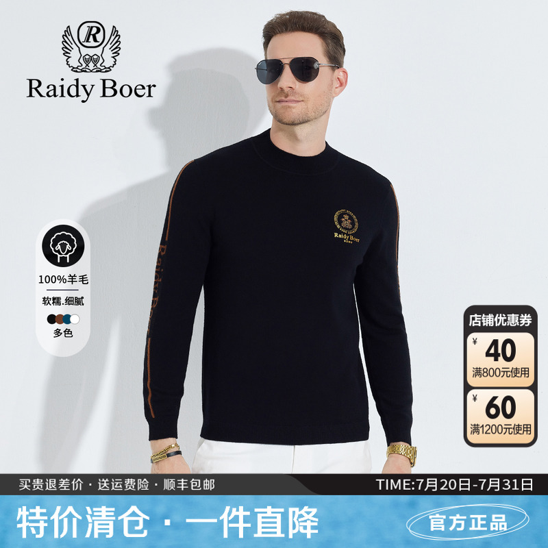 雷迪波尔男装针织毛衣2024秋冬新款纯绵羊毛刺绣半高领套头羊毛衫