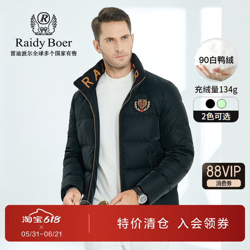 雷迪波尔加厚羽绒服男士休闲带帽立领白鸭绒2023冬季蓬松保暖外套