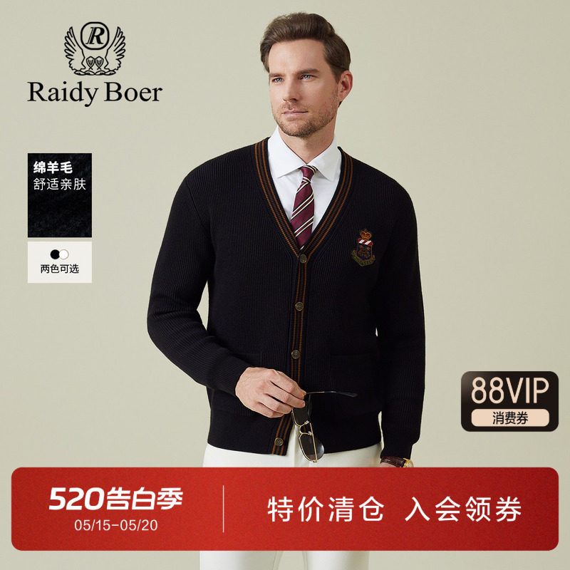 雷迪波尔男装毛衣开衫2025秋季新款学院风V领舒适针织羊毛外套男