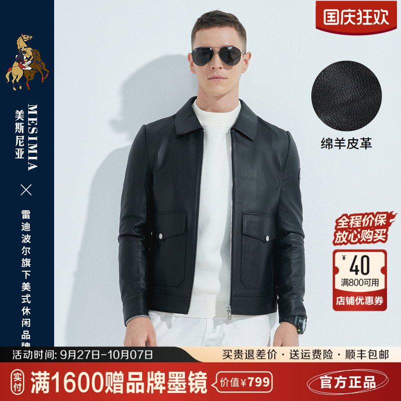 雷迪波尔绵羊皮男翻领皮夹克外套