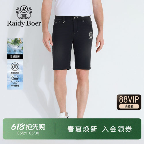 雷迪波尔夏季微弹修身薄牛仔短裤