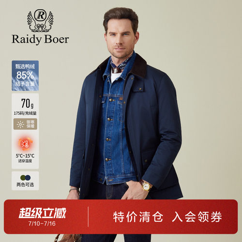 雷迪波尔中长款老钱巴恩风羽绒服