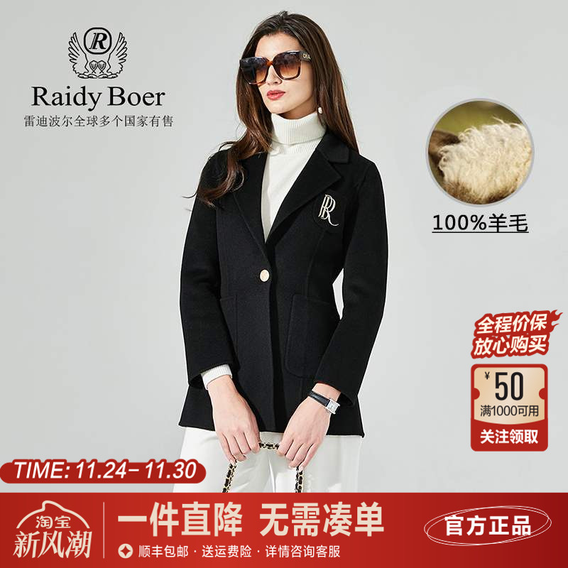 雷迪波尔女士修身双面呢大衣