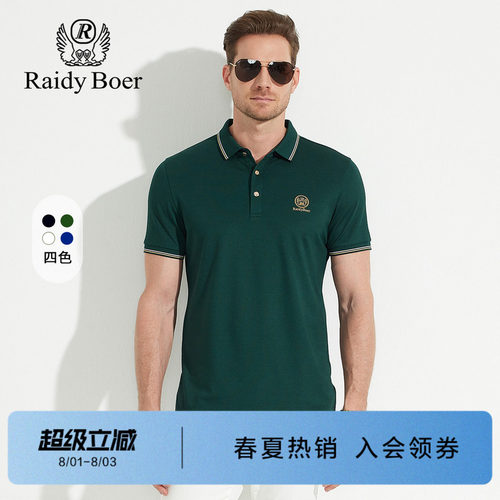 雷迪波尔刺绣夏瞬间凉感短袖T恤