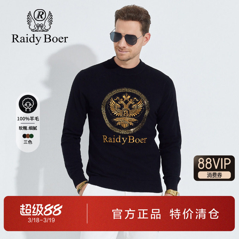 雷迪波尔男装针织毛衣2024秋冬新款半高领纯绵羊毛烫钻套头羊毛衫