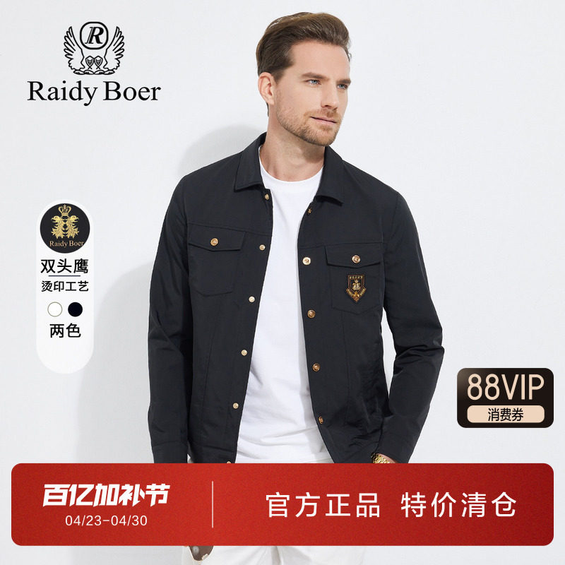 雷迪波尔男装夹克春秋季新款翻领工装多袋款后背烫印LOGO休闲服