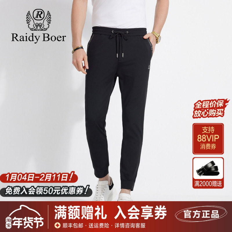 雷迪波尔男装休闲裤春夏季新款撞色条纹弹力抗皱抽绳运动针织,男装,休闲裤,淘宝优惠券,粉丝福利购,淘宝优惠卷