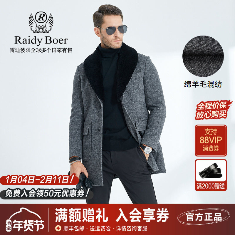雷迪波尔毛呢大衣男装2023年冬季可脱卸领羊毛混纺中长款男士外套,男装,毛呢大衣,淘宝优惠券,粉丝福利购,淘宝优惠卷