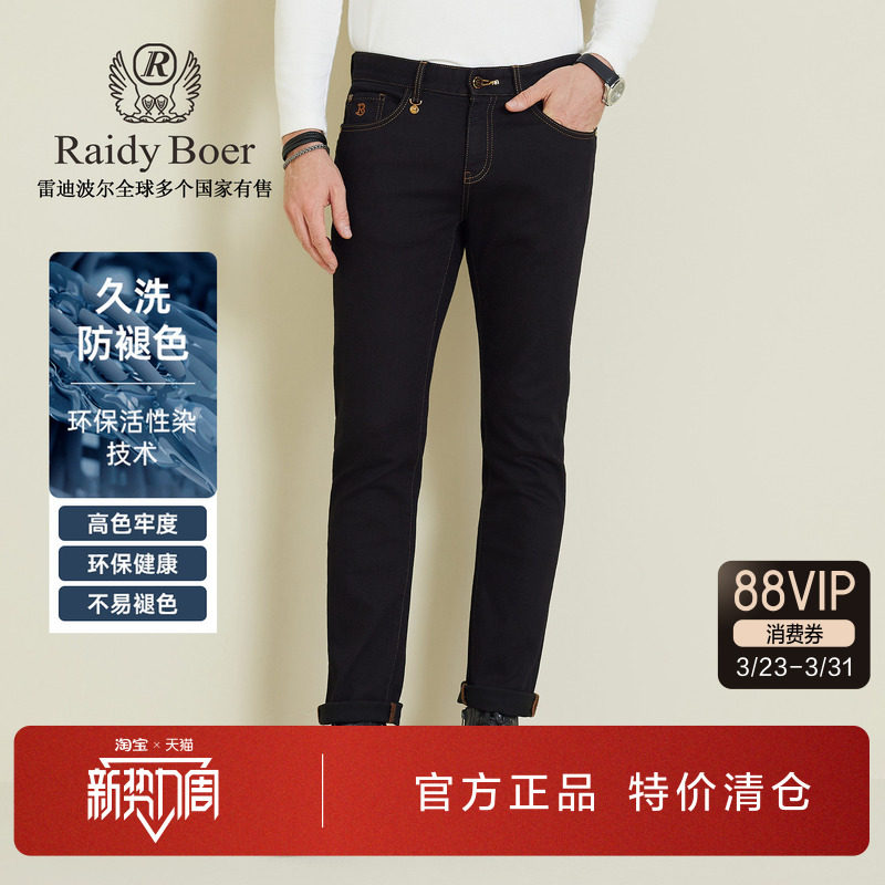 雷迪波尔男装黑色牛仔裤2025秋季刺绣立插袋修身小直筒微弹长裤男