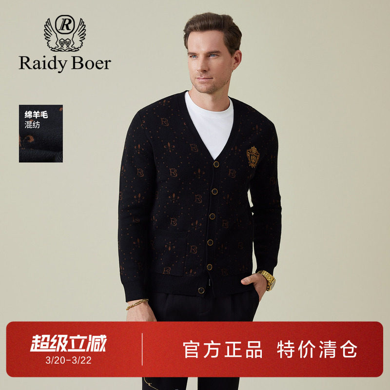 雷迪波尔男装针织毛衣开衫2025秋季新款V领满身提花潮流羊毛外套