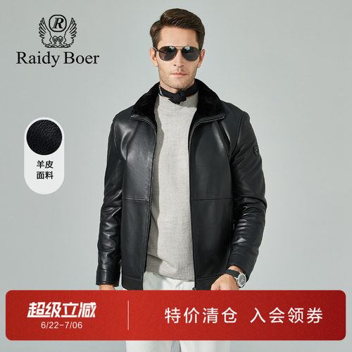 雷迪波尔加绒加厚翻领男真皮皮衣