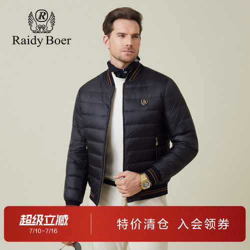 雷迪波尔针织棒球领秋冬羽绒服男