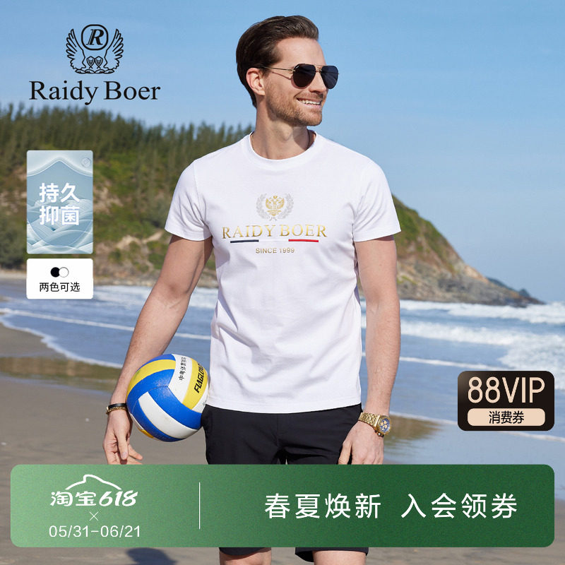 雷迪波尔男装短袖T恤2025夏季新款圆领烫印刺绣纯棉舒适修身上衣