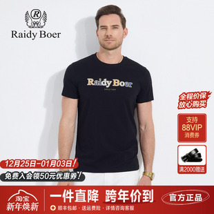 圆领休闲抗勾丝薄款 雷迪波尔男装 新款 T恤2025夏季 透气棉上衣 短袖