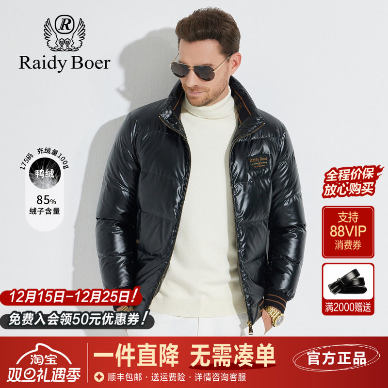 雷迪波尔刺绣字母亮面立领羽绒服