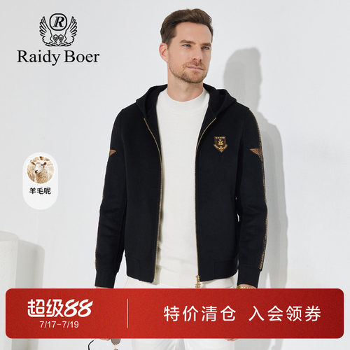 雷迪波尔连帽羊毛双面呢夹克外套