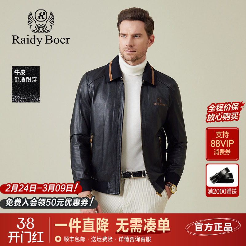 雷迪波尔男装真皮皮衣2025秋季新款牛皮革可脱卸针织翻领皮夹克男