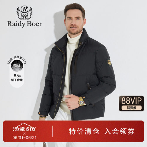 雷迪波尔优选大朵鸭绒羽绒服外套