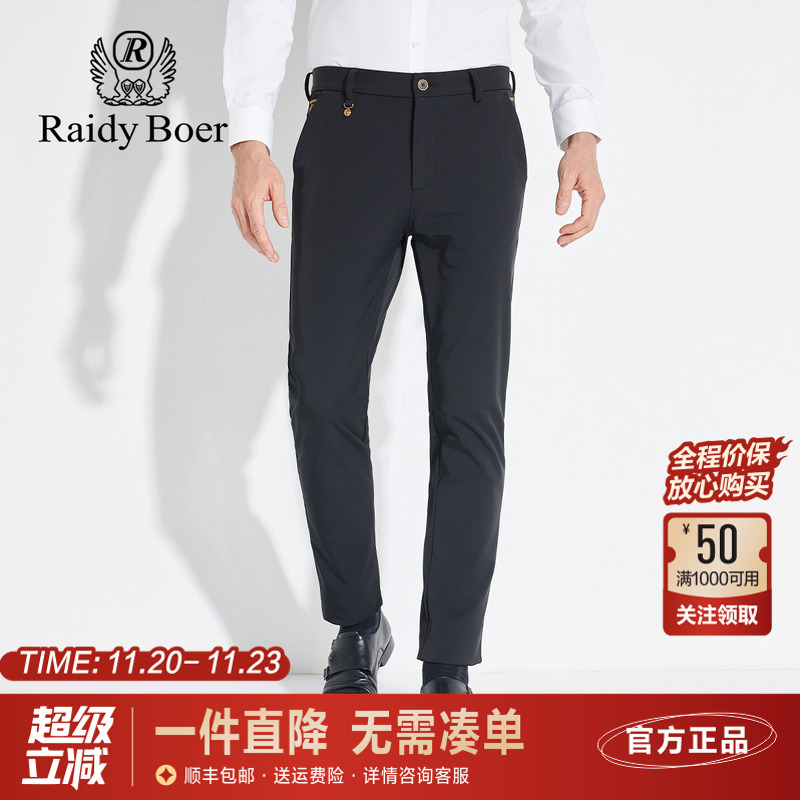 雷迪波尔杜邦三防修身小脚休闲裤