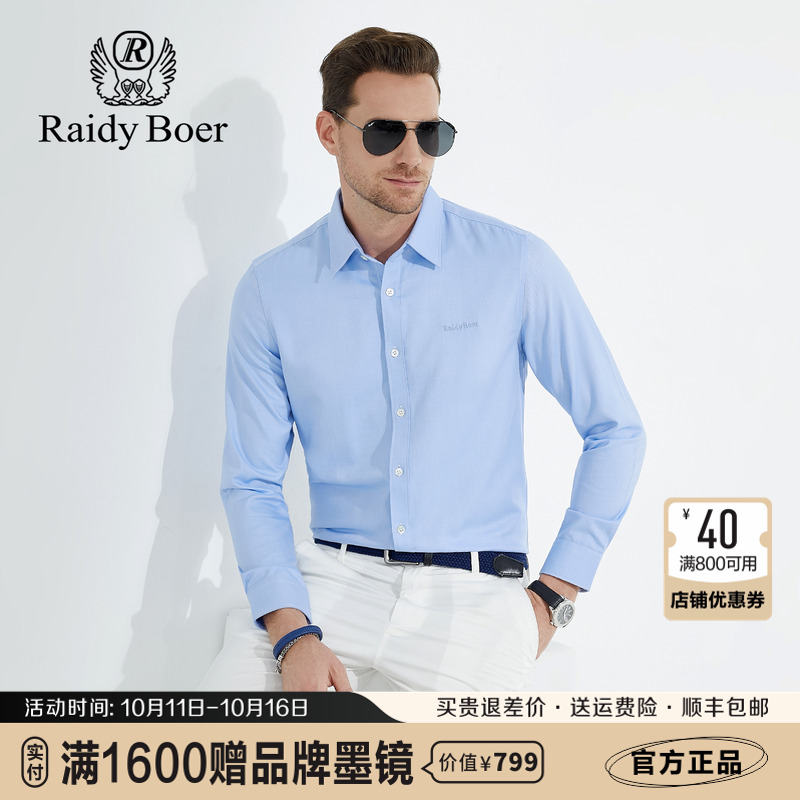 雷迪波尔休闲刺绣字母长袖衬衫