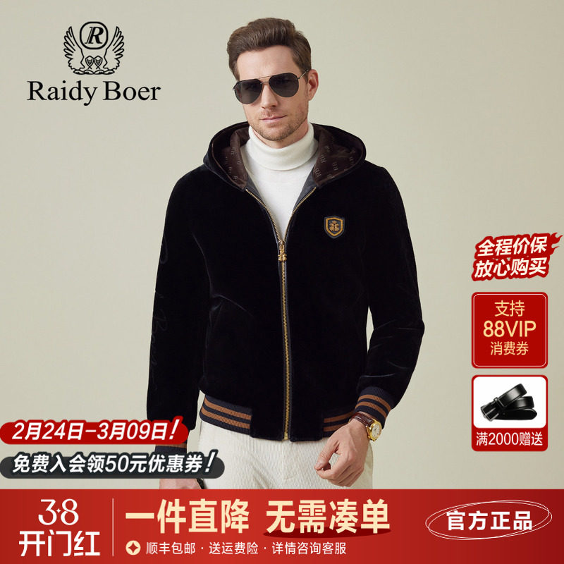 雷迪波尔男装金丝绒夹克2025冬季新款绵羊拼皮连帽毛绒厚款外套男
