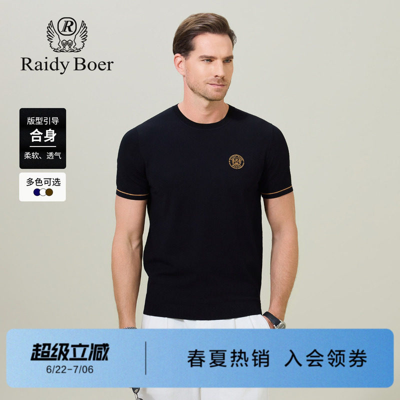 雷迪波尔男装针织短袖T恤2026夏季新款圆领凉感刺绣薄款修身上衣