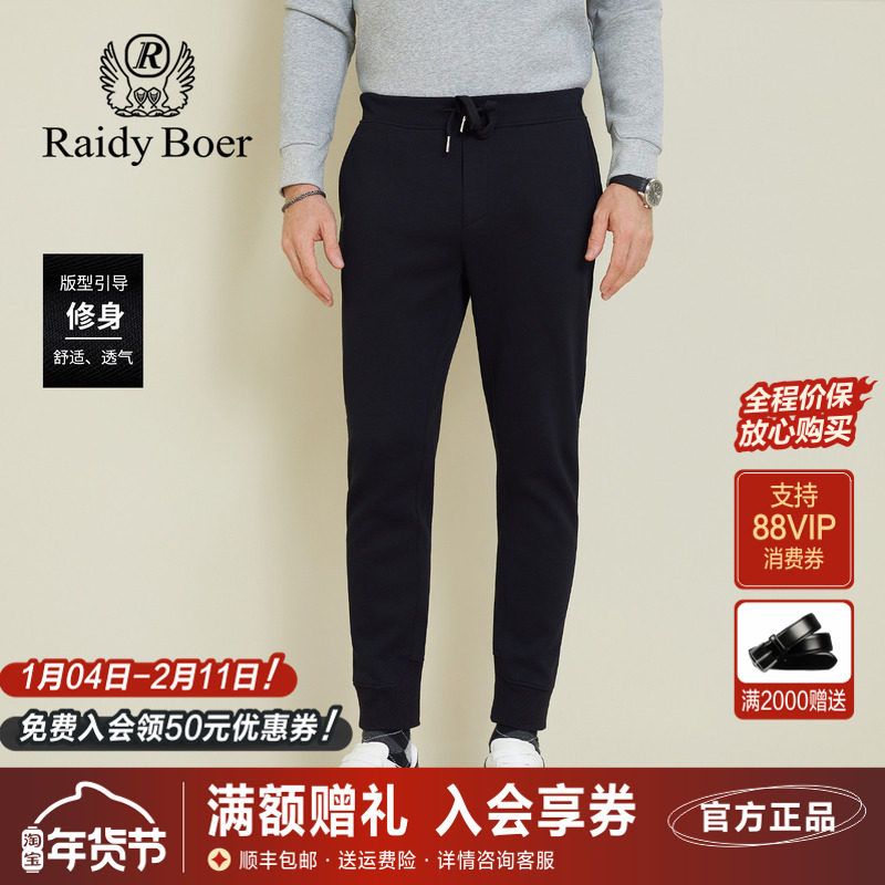 雷迪波尔男装休闲裤2025秋季新款抽绳松紧烫印束脚口棉弹针织裤男,男装,休闲裤,淘宝优惠券,粉丝福利购,淘宝优惠卷