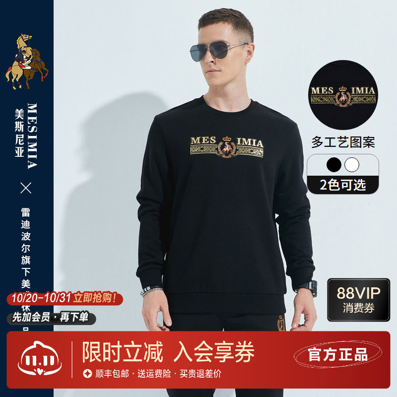 美斯尼亚美式休闲烫钻套头卫衣男