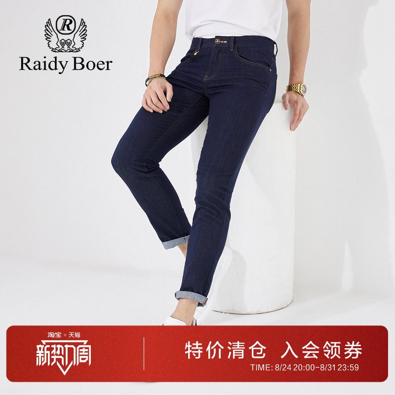 雷迪波尔刺绣LOGO修身小脚牛仔裤图片