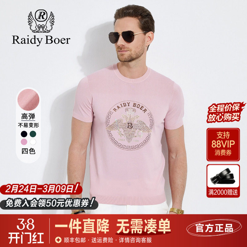 雷迪波尔男装短袖T恤春夏新款圆领镭射刺绣双头鹰针织上衣