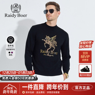 半高领烫钻抗起球羊毛套头上衣 新款 雷迪波尔男装 针织毛衣2024秋季