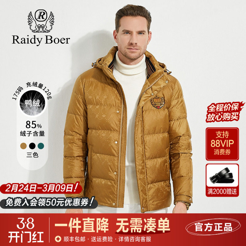 雷迪波尔男装羽绒服外套2023秋冬新款可脱卸帽全身提花潮流上衣男