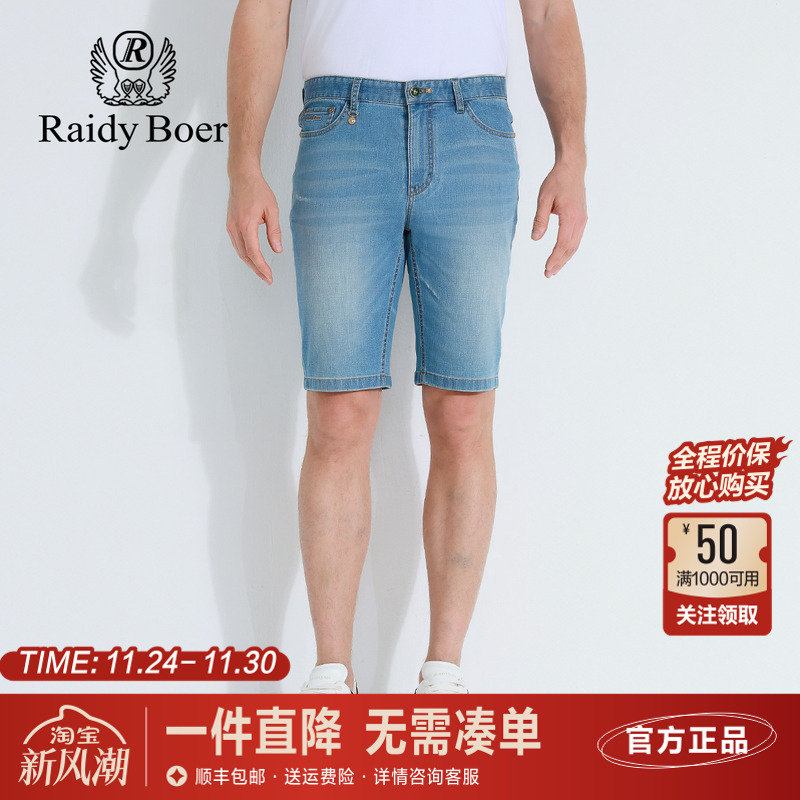 雷迪波尔夏季猫须水洗薄牛仔短裤