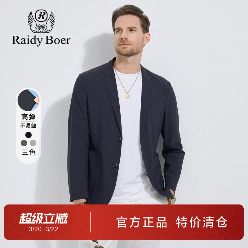 雷迪波尔男装休闲西服外套春夏季新款修身抗皱易打理纯色轻薄便西