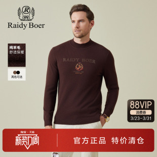 雷迪波尔男装针织毛衣2025秋季新款马年生肖款纯羊毛半高领羊毛衫