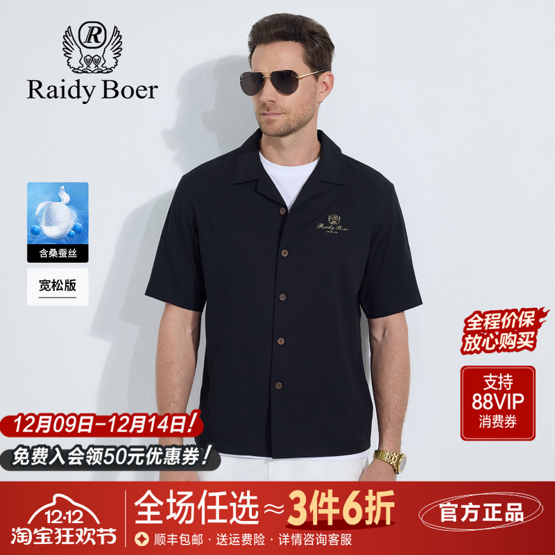 雷迪波尔男装短袖衬衫2025夏季新款含桑蚕丝古巴领休闲宽松上衣男